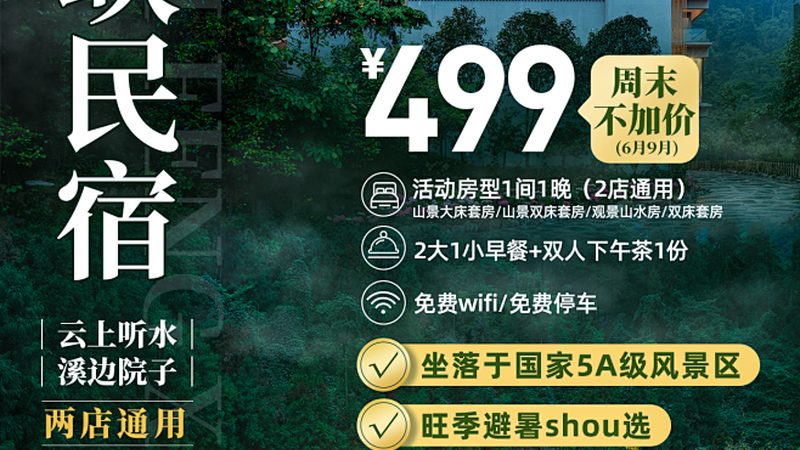 日本邮轮旅游旺季，价格背后的秘密